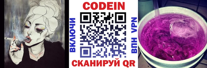 блэк спрут зеркало  Краснозаводск  Кодеин Purple Drank 