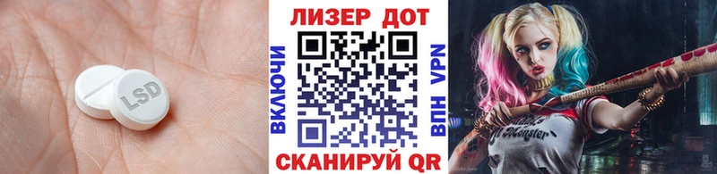 ЛСД экстази кислота  как найти наркотики  Краснозаводск 