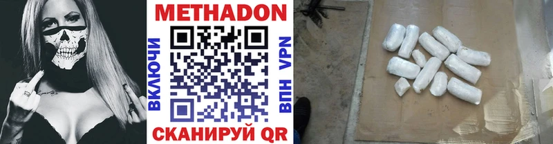 Метадон кристалл  Краснозаводск 