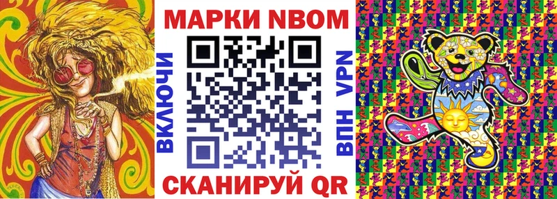 Наркотические марки 1,8мг  Краснозаводск 